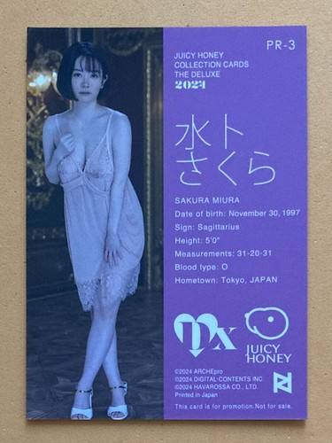 Sakura miura juicy - pr-3,