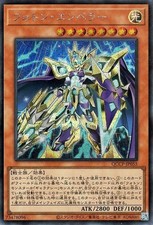 Yugioh QCCP-JP055 Imperatore