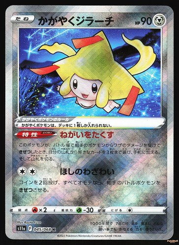 Radiant jirachi 045 068 - radiant,