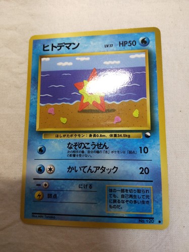 Staryu n 120 - n.120, vending