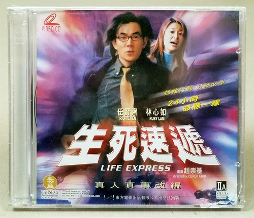 Life express 2004 - life, express,