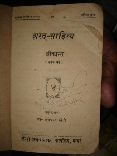 India raro romanzo letterario - india,