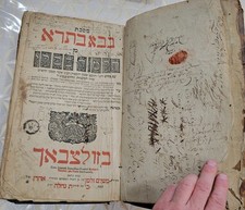 Antique TALMUD 1750s Wooden