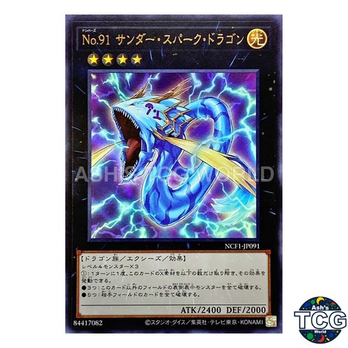 Numero thunder spark - numero,