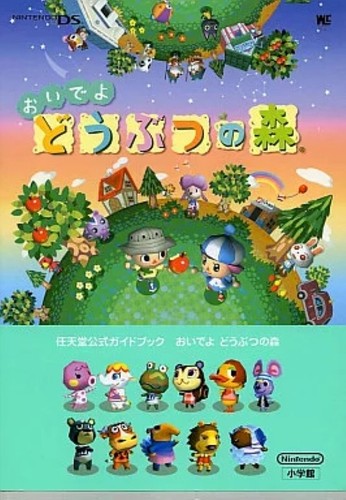 Animal crossing wild - crossing,