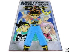 Dragon Quest Dai No Daibouken