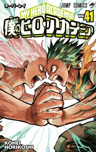Hero academia vol - my,