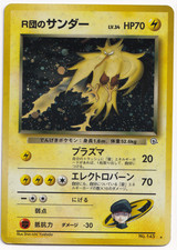 Pokemon TCG Rocket's Zapdos