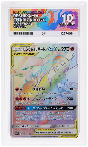Ace reshiram - 10,