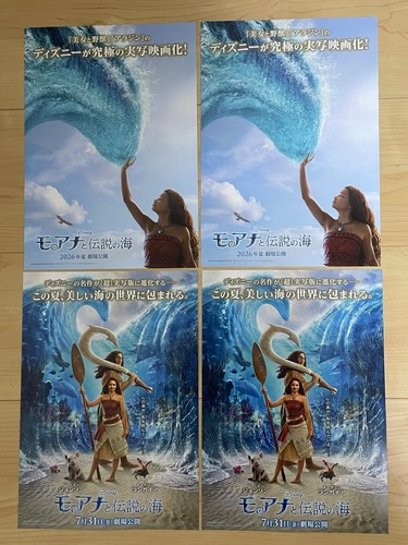 Moana giappone film - moana, (2026)