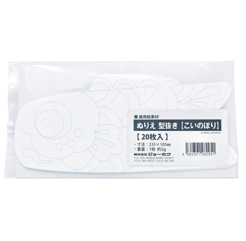 Koinobori carpa koi libro - carpa,