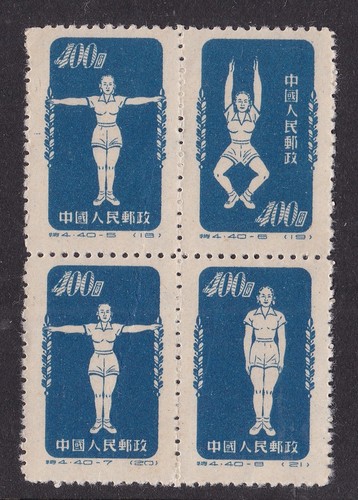 Cina 1952 esercizi fisici - cina,