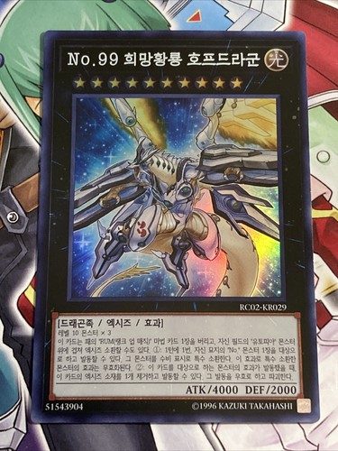 Rc02 kr029 korean yugioh - rc02-kr029,