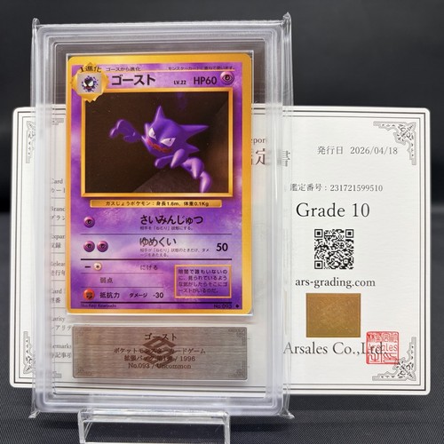 Ars haunter set - base, 1996