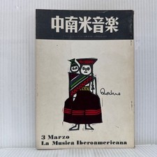 Latin American Music 1962 Angel Canaro Topical Records Special Feature