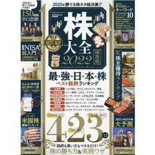 Mook Series Stock Encyclopedia