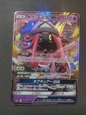 Tapu Lele GX Jap mint - carta
