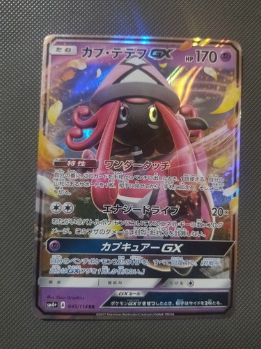 Tapu lele jap mint carta - jap,
