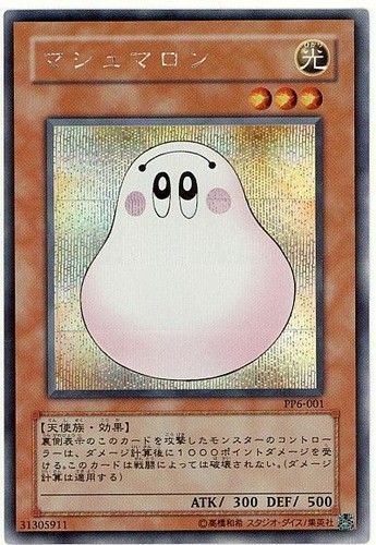 Pp6 001 yugioh - pp6-001,