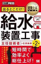 Libro testo costruzione - di, di