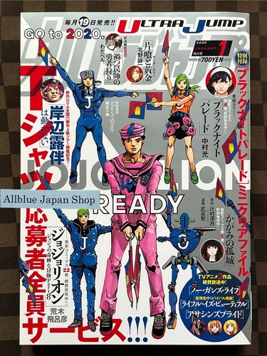 Ultra jump january - jump, 2020