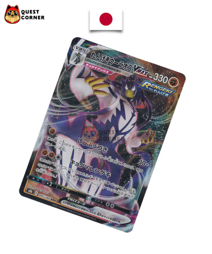Rapid strike urshifu - rapid,