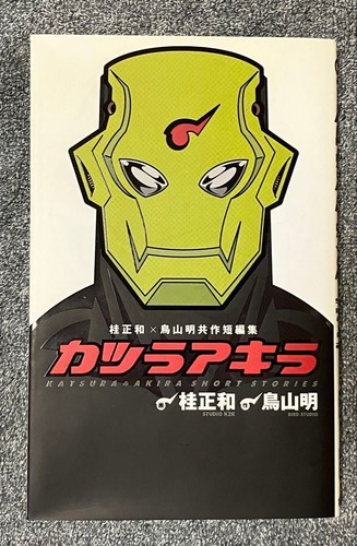 Katsura akira masakazu - katsura,