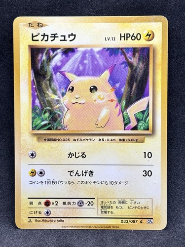 Pokemon espansione giapponese - pokemon,