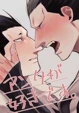 Mi piaci. Fumetti Manga Doujinshi Kawaii Comike Giappone #ad285d