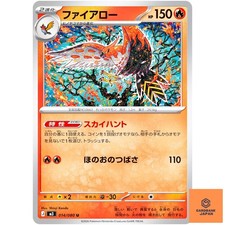 Talonflame U 014/080 M3 Nihil