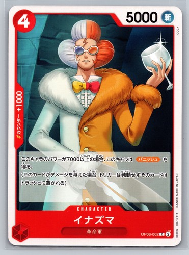 One piece tcg op06 002 - one,