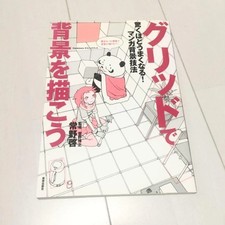 Come disegnare la tecnica di