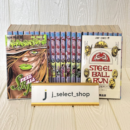 Steel ball run jojos - run, parte
