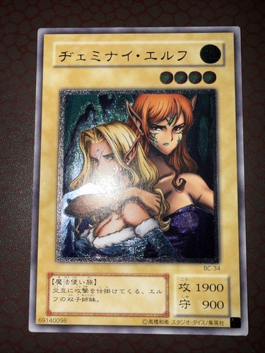 Elfo gemelli - yu-gi-oh!,