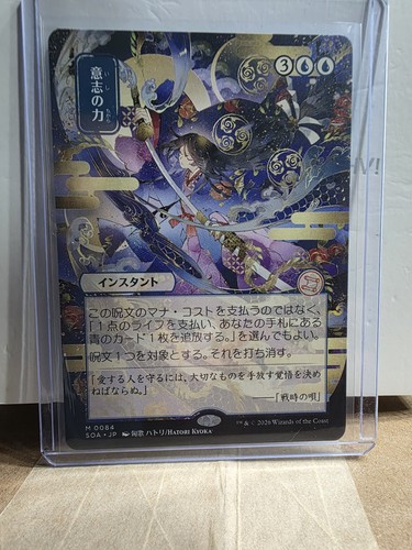 Force will jp alternate - will, (jp