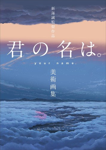 Makoto shinkai art book - makoto,