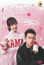 Go Go Squid! Chinese Drama DVD