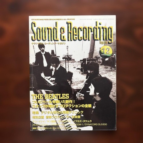 Sound recording magazine - magazine, dec