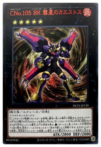 Ncf1 jp130 yugioh - ncf1-jp130,