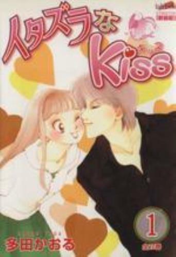 Set completo itazura kiss - *set, completo*itazura