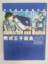 THE PRINCE OF TENNIS Animation