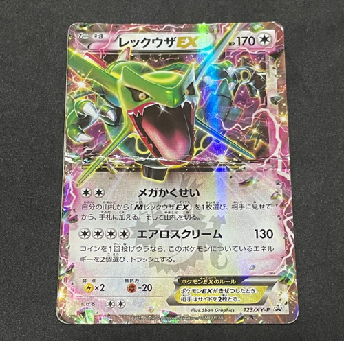 Carte pokemon rayquaza - carte,