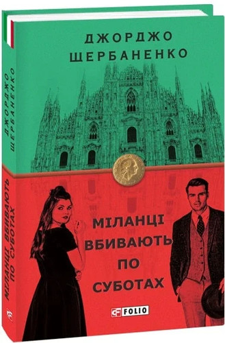 Book ukrainian - book,
