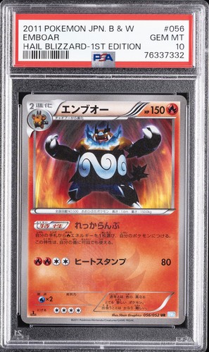 2011 pokemon giapponese bianco - 2011,
