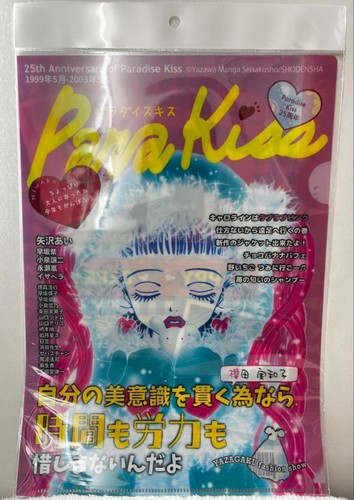 Paradise kiss file trasparente - paradise,