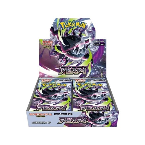 Pokemon abyss eye box - eye,