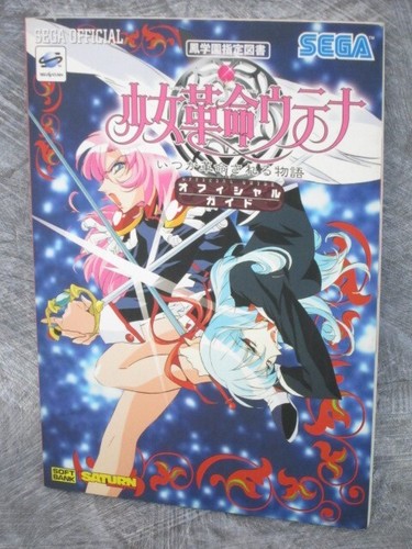Utena revolutionary girl guida - utena,