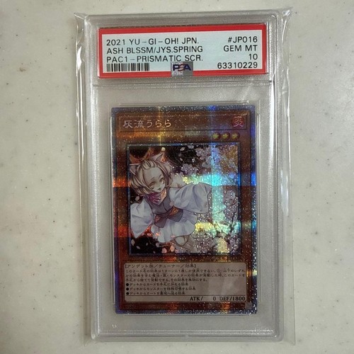 Psa10 fiore cenere e - [psa10], di