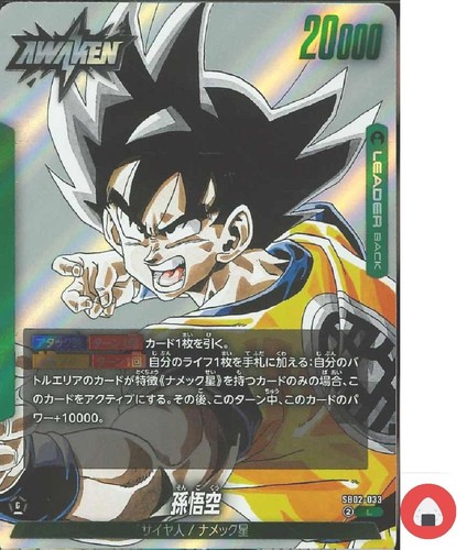 Dragon ball fusion - ball, card