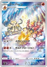 Carta Pokemon giapponese